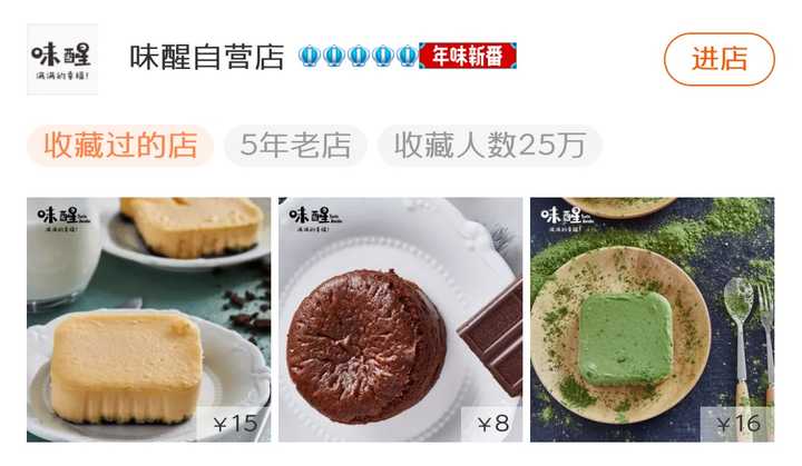 淘宝上有哪些好的美食店铺？