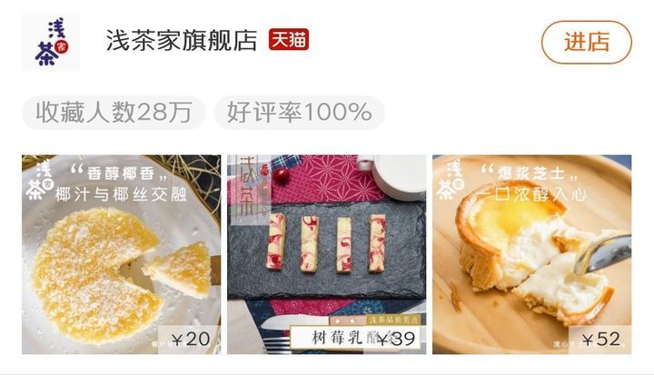 淘宝上有哪些好的美食店铺？