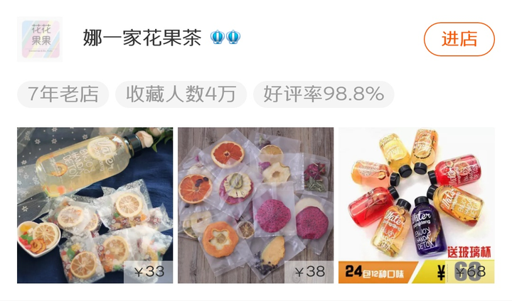 淘宝上有哪些好的美食店铺？