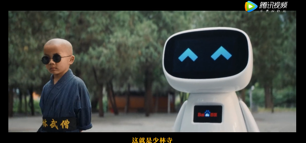 拜师之路一波三折,小度机器人如何圆梦少林寺? 拜师之路一波三折,小度机器人如何圆梦少林寺?