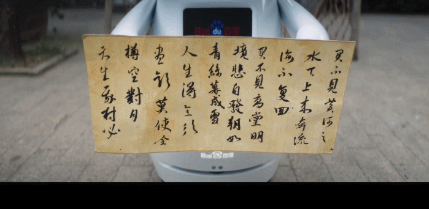 拜师之路一波三折,小度机器人如何圆梦少林寺? 拜师之路一波三折,小度机器人如何圆梦少林寺?