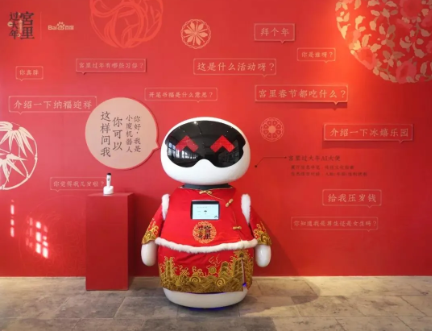 拜师之路一波三折,小度机器人如何圆梦少林寺? 拜师之路一波三折,小度机器人如何圆梦少林寺?