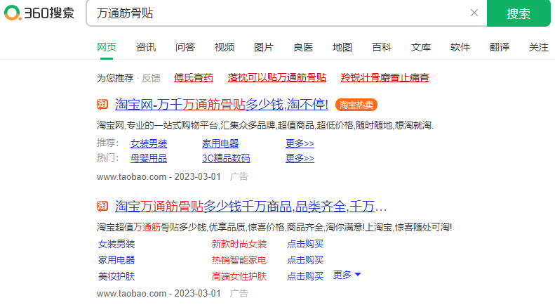 360竞价推广位有哪些?360推广方式有哪些? 360竞价推广位有哪些?360推广方式有哪些?
