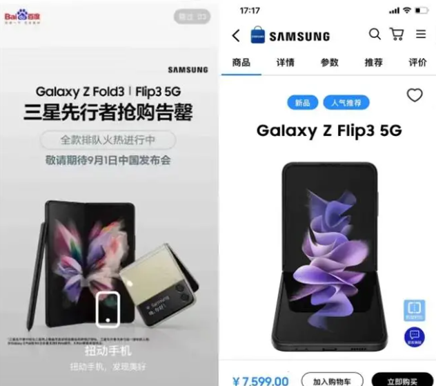 3C品牌百度推广案例合集