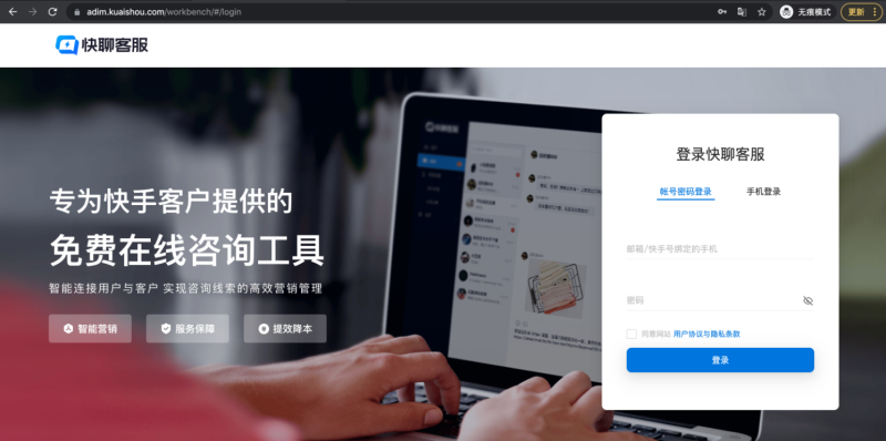 快手广告投放-快聊客服-智能机器人功能说明文档 快手广告投放-快聊客服-智能机器人功能说明文档