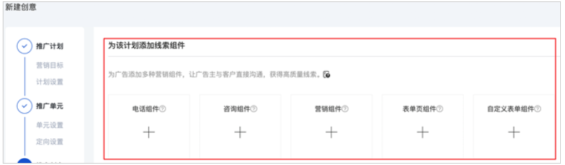 百度推广平台：创意新建和创意编辑页面升级--全流量上线