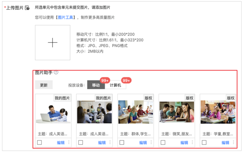 百度推广平台：创意新建和创意编辑页面升级--全流量上线