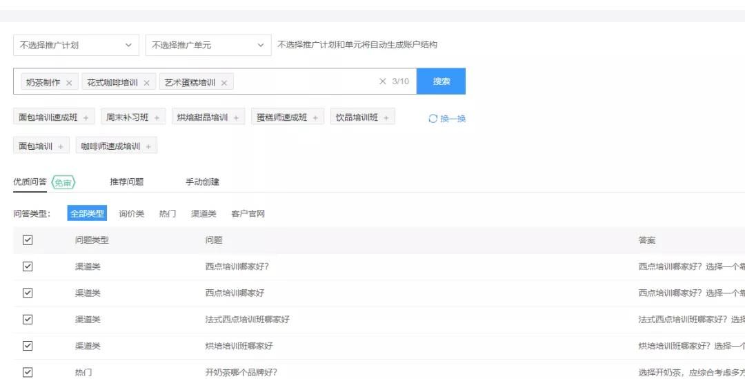 百度推广营销的案例及优化思路 百度推广营销的案例及优化思路