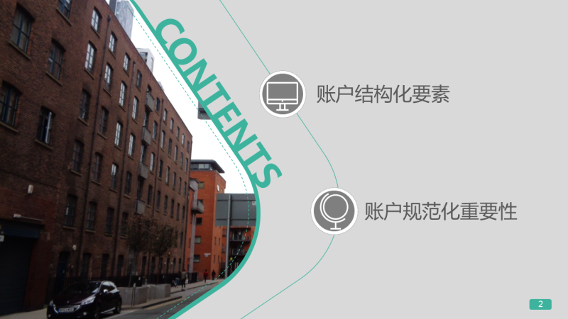 360竞价广告开户左侧建议出价展示广告账户结构管理 360竞价广告开户左侧建议出价展示广告账户结构管理