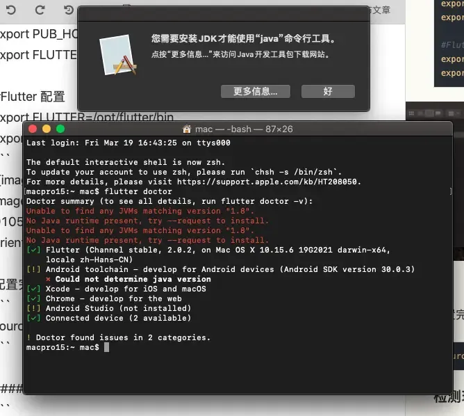 Flutter环境安装-iOSer
