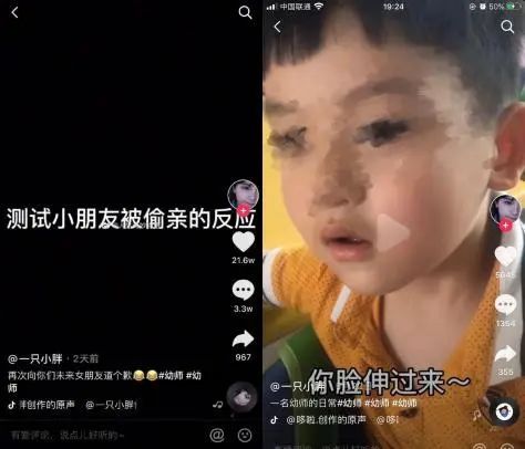抖音网红女幼师,和小男孩亲嘴视频爆火:“男 抖音网红女幼师,和小男孩亲嘴视频爆火:“男