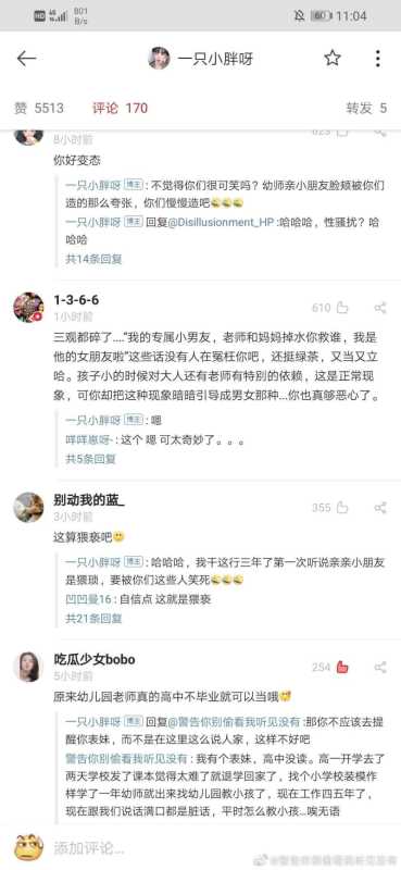 抖音网红女幼师,和小男孩亲嘴视频爆火:“男 抖音网红女幼师,和小男孩亲嘴视频爆火:“男