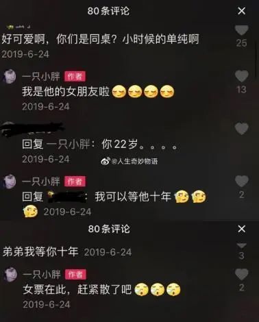抖音网红女幼师,和小男孩亲嘴视频爆火:“男 抖音网红女幼师,和小男孩亲嘴视频爆火:“男