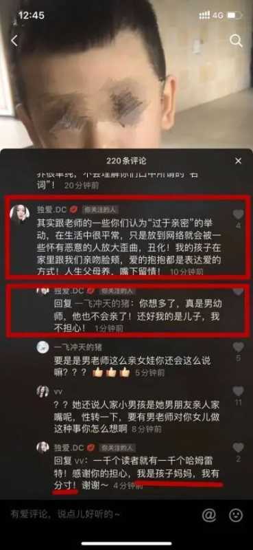 抖音网红女幼师,和小男孩亲嘴视频爆火:“男 抖音网红女幼师,和小男孩亲嘴视频爆火:“男