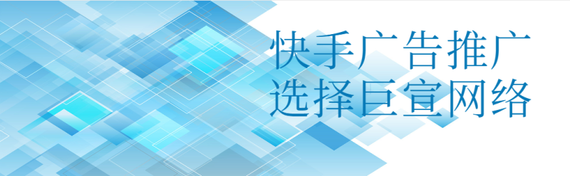 快手“五大超强功能”——推广管理来啦! 快手“五大超强功能”——推广管理来啦!