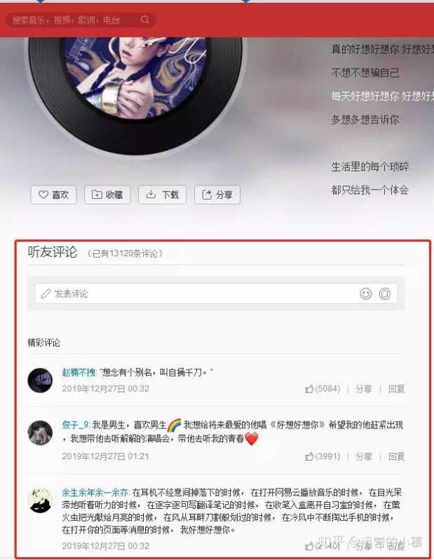 抖音运营全指南