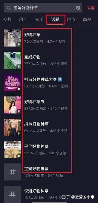 抖音运营全指南