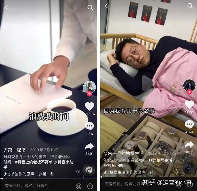 抖音运营全指南