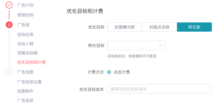 快手广告推广:完件/授信单出价产品介绍(对外) 快手广告推广:完件/授信单出价产品介绍(对外)