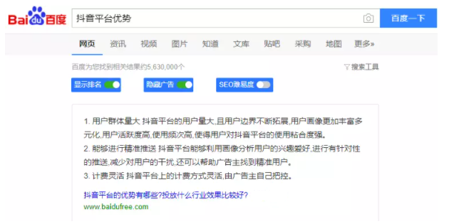 为什么要重视百度精选摘要？企业网站如何从中获益？