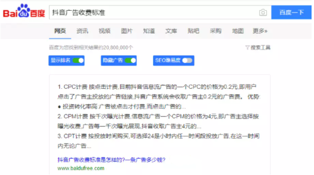 为什么要重视百度精选摘要？企业网站如何从中获益？