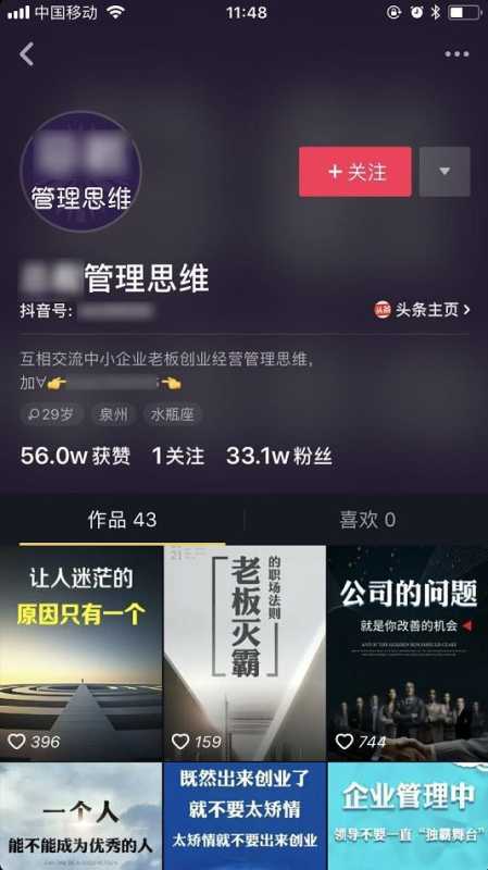 快手短视频广告在那段时间发布内容，阅读量稍微高