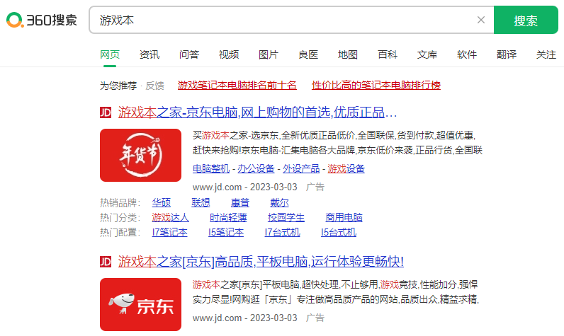 360推广有用吗?360推广费用是多少? 360推广有用吗?360推广费用是多少?