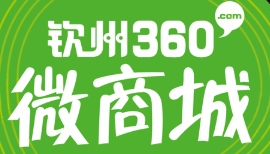 360推广创意描述些什么产品?专业电子商务公司提供销售平台! 360推广创意描述些什么产品?专业电子商务公司提供销售平台!