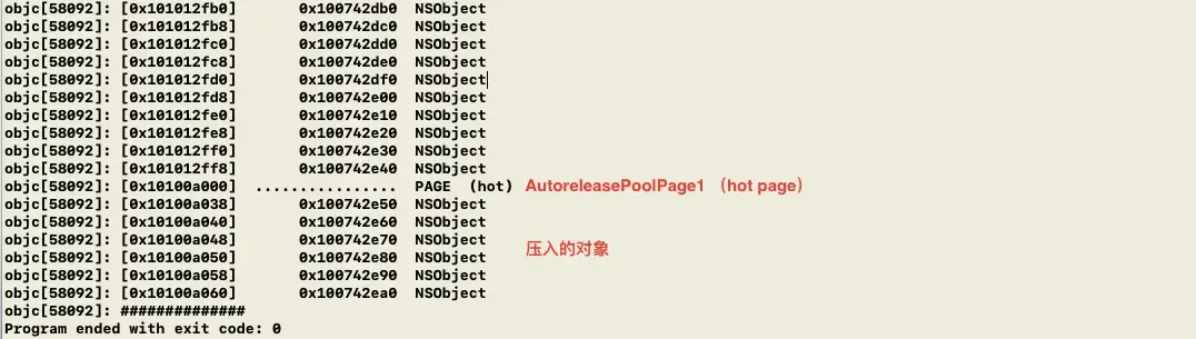 iOS-OC底层-AutoReleasePool分析 iOS-OC底层-AutoReleasePool分析