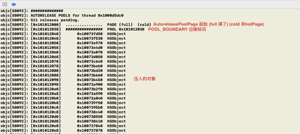 iOS-OC底层-AutoReleasePool分析 iOS-OC底层-AutoReleasePool分析