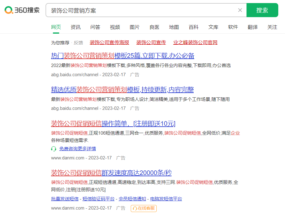 如何解决360搜索推广的恶意点击,这里帮你解决困惑! 如何解决360搜索推广的恶意点击,这里帮你解决困惑!