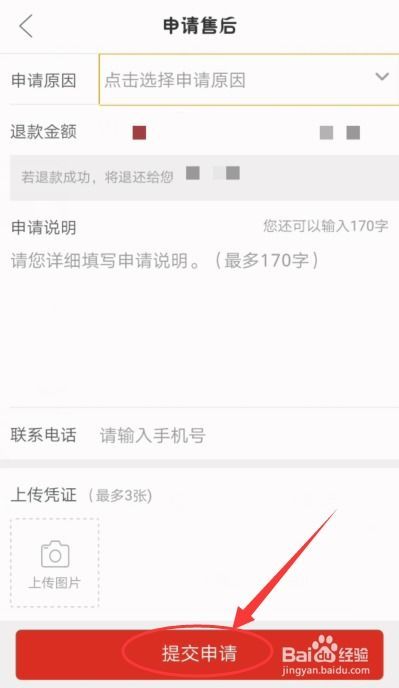 【图解】拼多多申请退款步骤图,让你轻松掌握退款流程 【图解】拼多多申请退款步骤图,让你轻松掌握退款流程