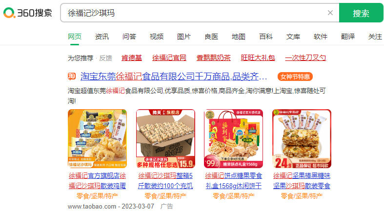 北京360推广电话号码多少？360推广客服人工电话多少？