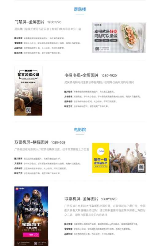 百度聚屏广告的物料以及创意怎么写呢