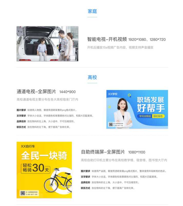 百度聚屏广告的物料以及创意怎么写呢