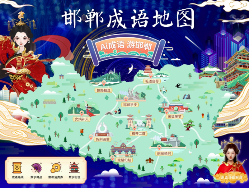 百度AI营销创想季 | “邯郸数字成语馆”上线了 | 百度广告平台 百度AI营销创想季 | “邯郸数字成语馆”上线了 | 百度广告平台