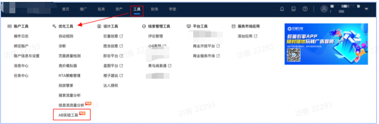 快手广告投放平台|AB实验工具产品手册 快手广告投放平台|AB实验工具产品手册