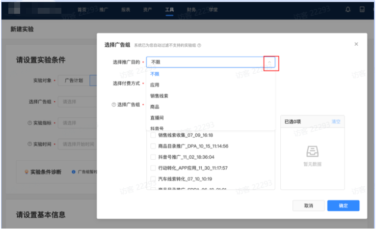 快手广告投放平台|AB实验工具产品手册 快手广告投放平台|AB实验工具产品手册