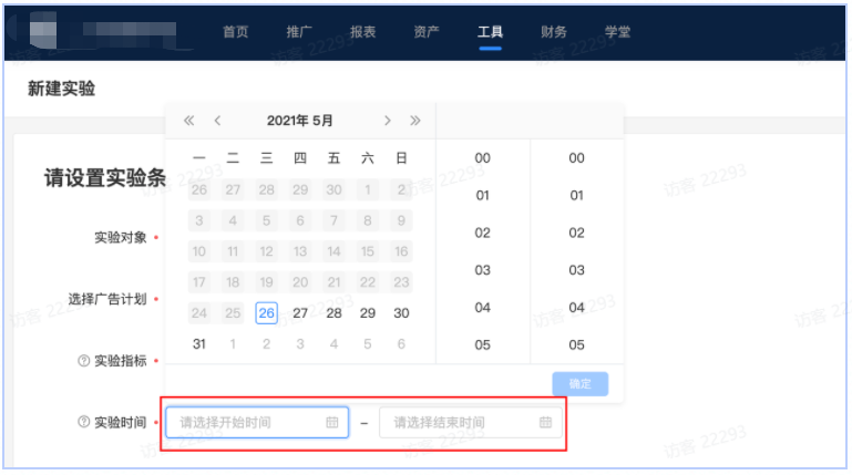 快手广告投放平台|AB实验工具产品手册 快手广告投放平台|AB实验工具产品手册