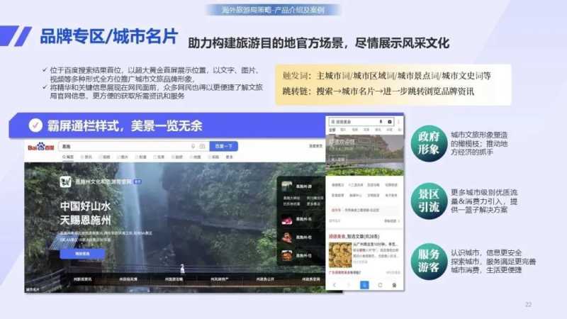 五大旅游细分行业快速营销策略助你抢占先机 | 百度广告推广平台 五大旅游细分行业快速营销策略助你抢占先机 | 百度广告推广平台