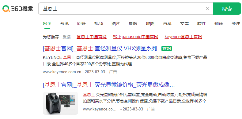 教育机构怎么在360推广?广告推广渠道有哪些? 教育机构怎么在360推广?广告推广渠道有哪些?