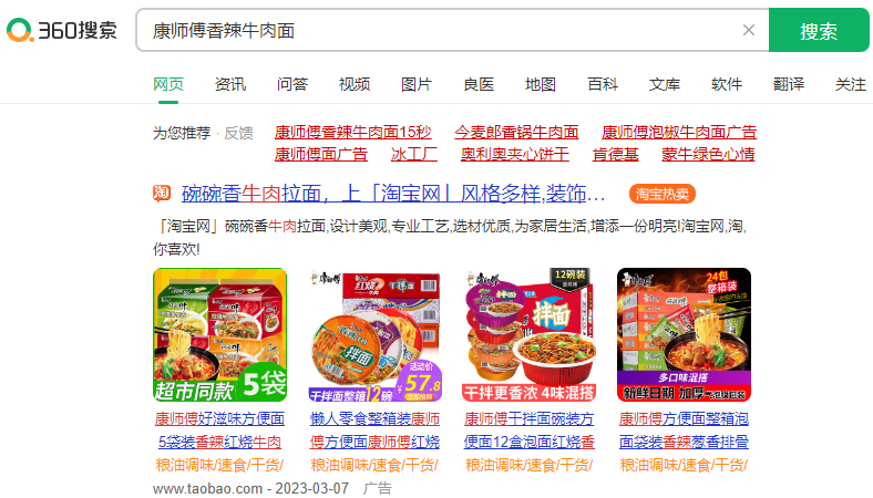 什么是360信息流广告？360信息流广告的特点是什么？