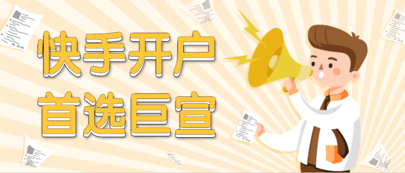 快手信息流投放媒体以及快手信息流投放技巧 快手信息流投放媒体以及快手信息流投放技巧