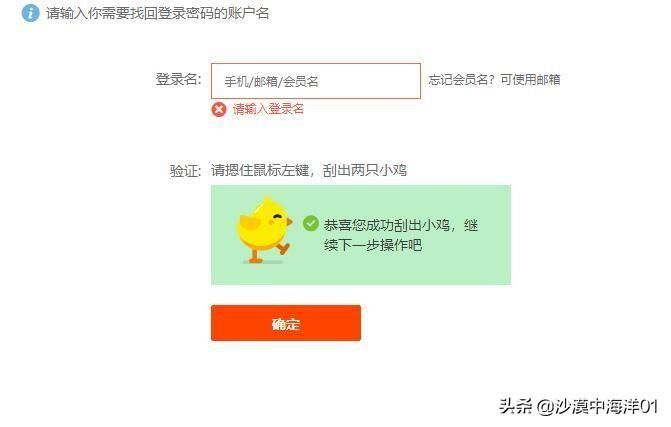 淘宝登录密码忘记了怎么办（找回淘宝账号和密码的办法）