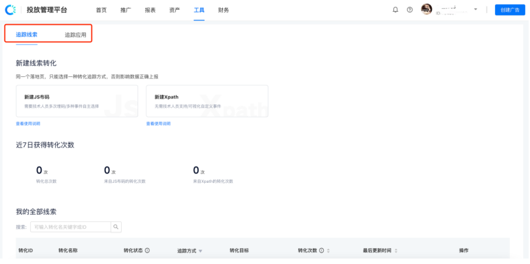 快手广告-快手推广平台操作手册-04工具篇 快手广告-快手推广平台操作手册-04工具篇