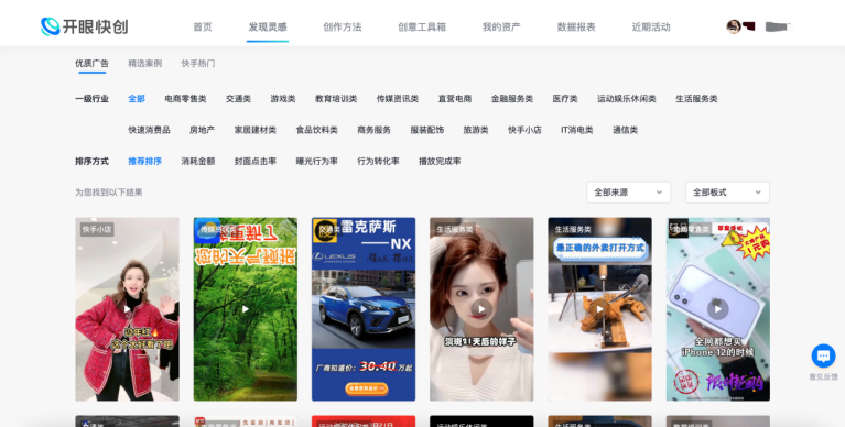 快手广告-快手推广平台操作手册-04工具篇 快手广告-快手推广平台操作手册-04工具篇