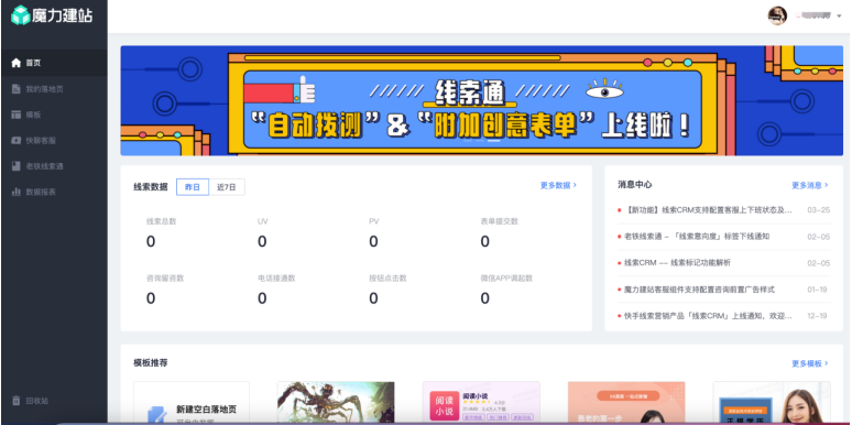 快手广告-快手推广平台操作手册-04工具篇 快手广告-快手推广平台操作手册-04工具篇