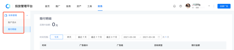 快手广告-快手推广平台操作手册-04工具篇 快手广告-快手推广平台操作手册-04工具篇