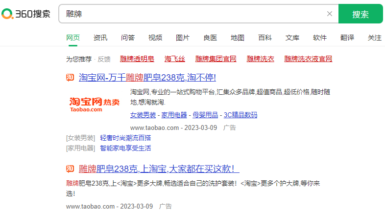360广告推广怎么做?哪种360推广方式比较好? 360广告推广怎么做?哪种360推广方式比较好?