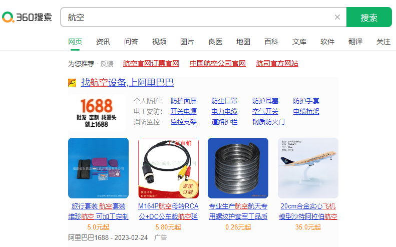 360推广和360信息流广告应该选择哪个? 360推广和360信息流广告应该选择哪个?